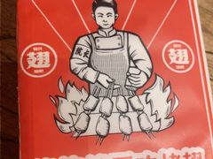 -管氏翅吧(国展店)
