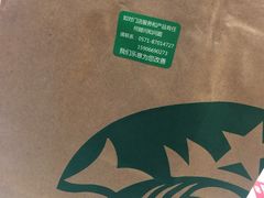 -星巴克(杭州临平万达广场店)