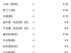 账单-喝丢一只鞋辣炒海鲜小烧烤(三八广场店)