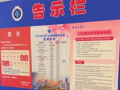 -上海交通大学医学院附属瑞金医院门诊部