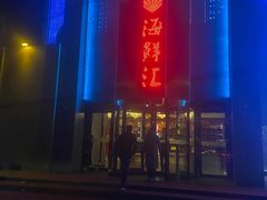 -西贝海鲜汇(槐安路店)