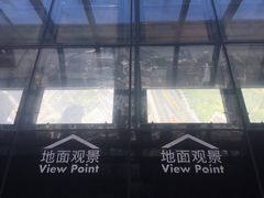 -上海环球金融中心云端足球盛典