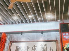 大堂-肥汁米蘭香港米线(长宁来福士店)