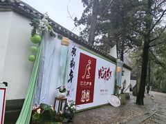 -白鹿洞书院