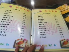 菜单-来顺成饭庄