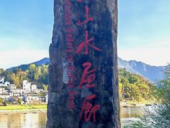 -新安江山水画廊风景区