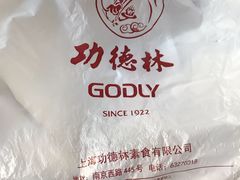 -功德林(南京西路店)