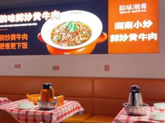 -韵味湘肴·小炒黄牛肉(五一广场美食地标店)