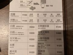 账单-一蘭拉面(新宿中央东口店)