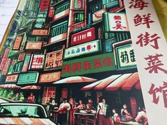 -海鲜街菜馆(海珠南路店)