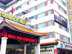 -金皇国际大酒店(桂林两江四湖火车站店)