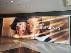 -香港ELEMENTS圆方