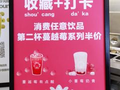 -茶力的小怪兽(梅林卓悦汇店)
