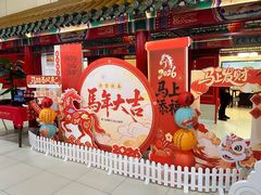-芦月轩羊蝎子(太平桥店)