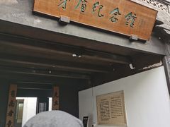 -乌镇东栅景区