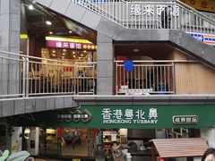 门面-超琪星·咖啡简餐(川音店)