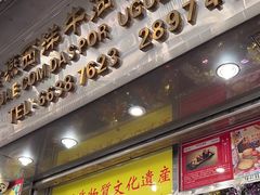 -金燕西洋牛油糕葡式食品
