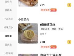 -上海哈尔滨食品厂(淮海中路店)