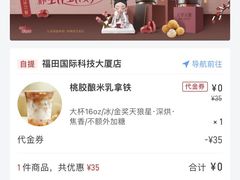 -库迪咖啡(福田国际科技大厦店)