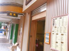 -彪记(花城店)