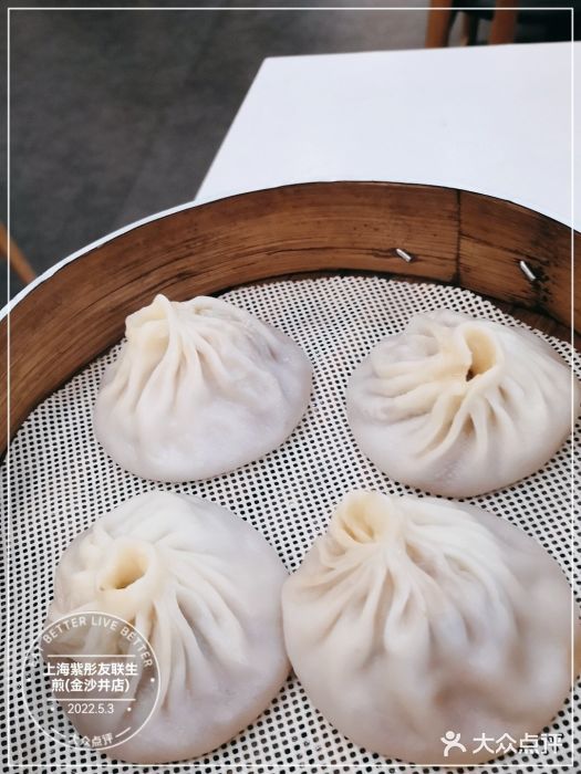 上海紫彤友联生煎(金沙井店)图片
