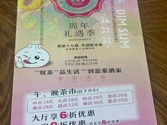 -富豪酒家(正大广场店)