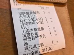 -南翔馒头店(豫园店)