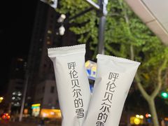 -很久以前羊肉串(中山公园店)