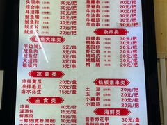 -十里铺铁板鱿鱼