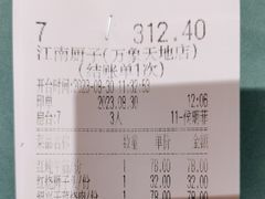 -江南厨子(万象天地店)