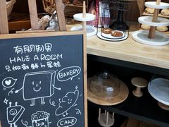 -HAVE A ROOM·有间质果(总店)