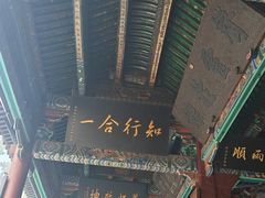 -关林