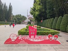 -烈士陵园(地铁站)