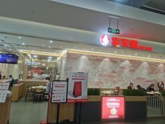 -喜家德虾仁水饺(浦东山姆店)