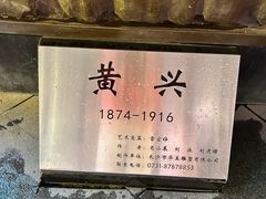 -黄兴南路步行商业街