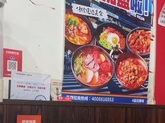 -优壹佳·延边朝鲜族料理(中山北路店)