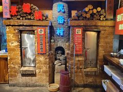 -民俗村柴火灶·景德江西菜(中国陶瓷博物馆店)