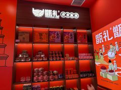 -甑礼西安甑糕(常营长楹天街店)