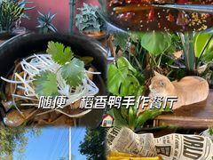 -随便·稻香鸭私房手作餐厅