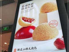 -蔡澜点心·粤菜(月星环球港店)