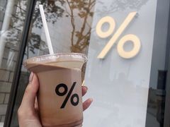 西班牙冰拿铁-% Arabica阿拉比卡咖啡(深圳湾万象城店)