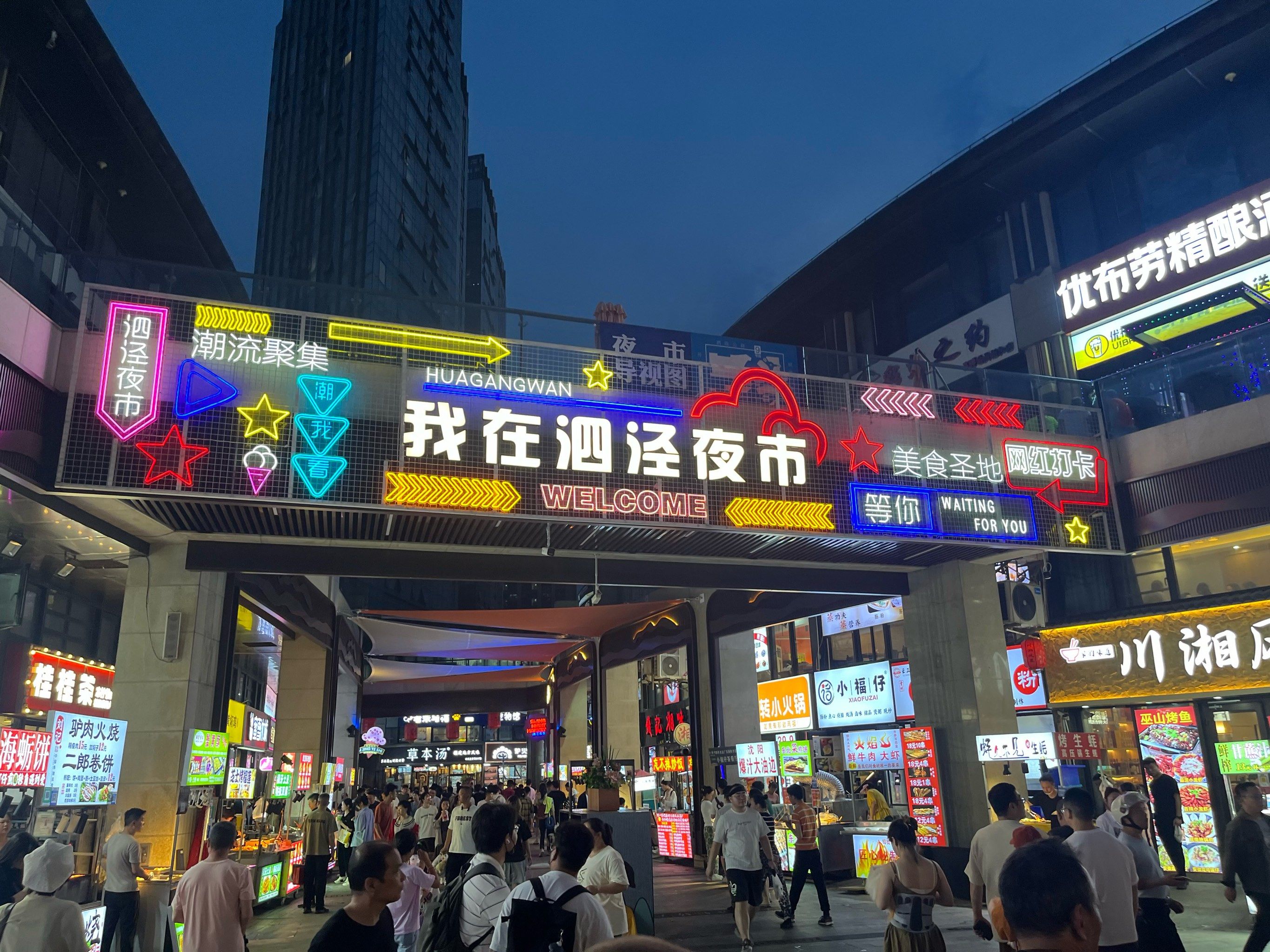 「三湘商业广场」
「泗泾夜市」

泗泾夜市,是上海的露天夜市