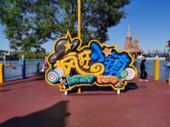 -大连海昌发现王国主题公园