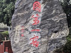-泸州老窖景区