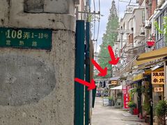 -粉八·云南米线·建水烧烤(常熟路店)