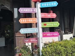 -鸣鹤古镇