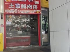 -潭村(地铁站)