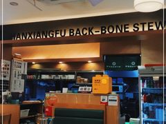 大堂-韩香福脊骨汤锅(上杭路店)