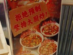 -川堂风·跷脚牛肉·乐山爆炒(宝山日月光店)