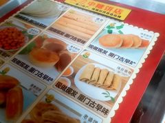 -义兰中糖饼店(大同路总店)